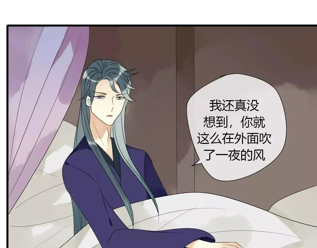 完结篇 睚眦的爱 第10页