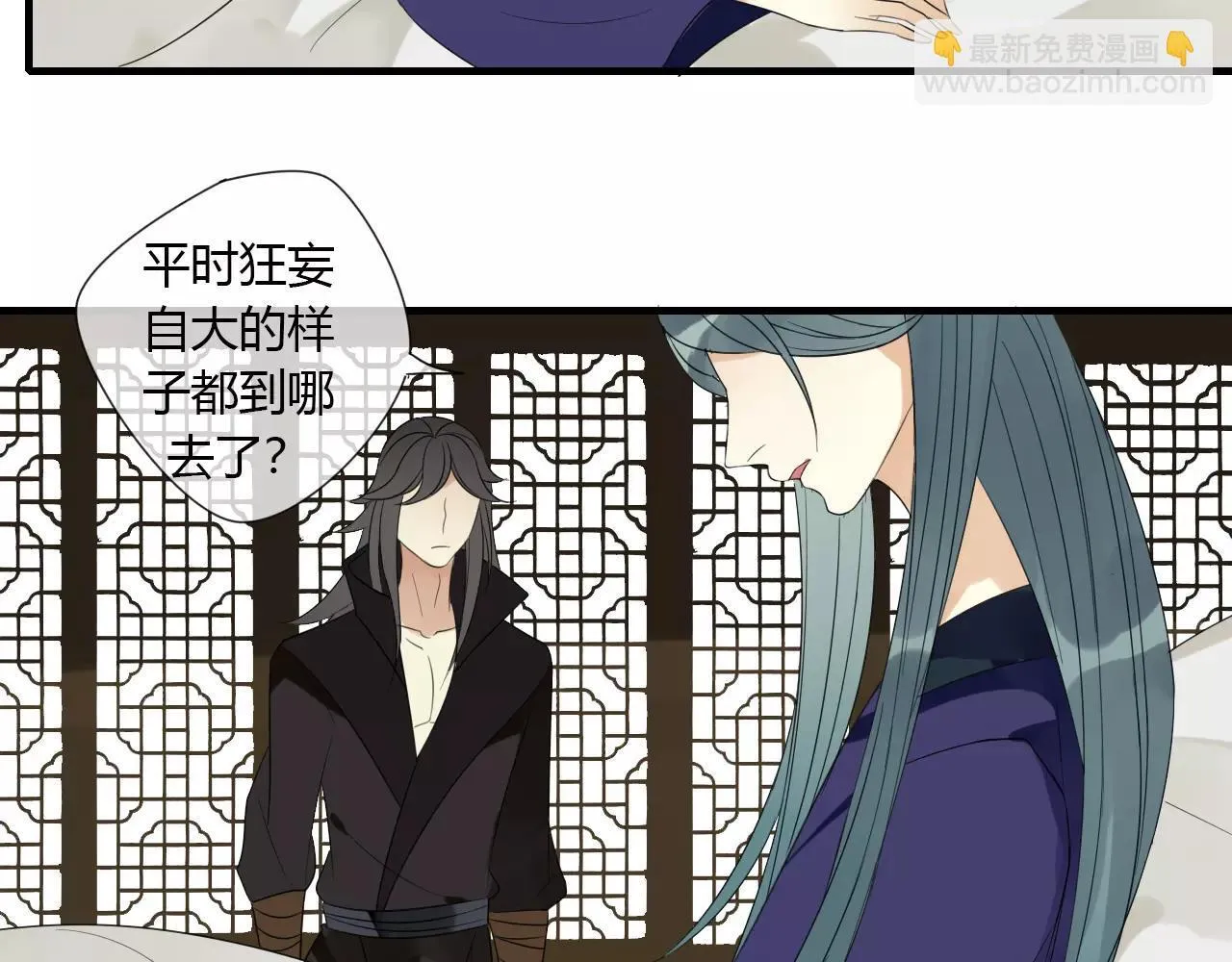 完结篇 睚眦的爱 第11页