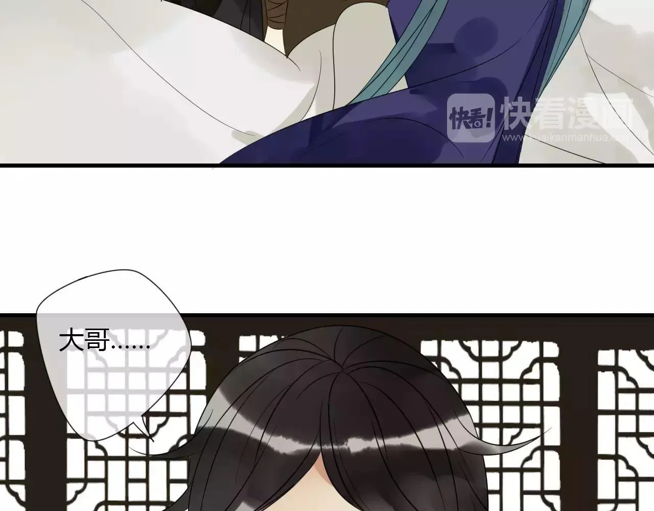 完结篇 睚眦的爱 第12页