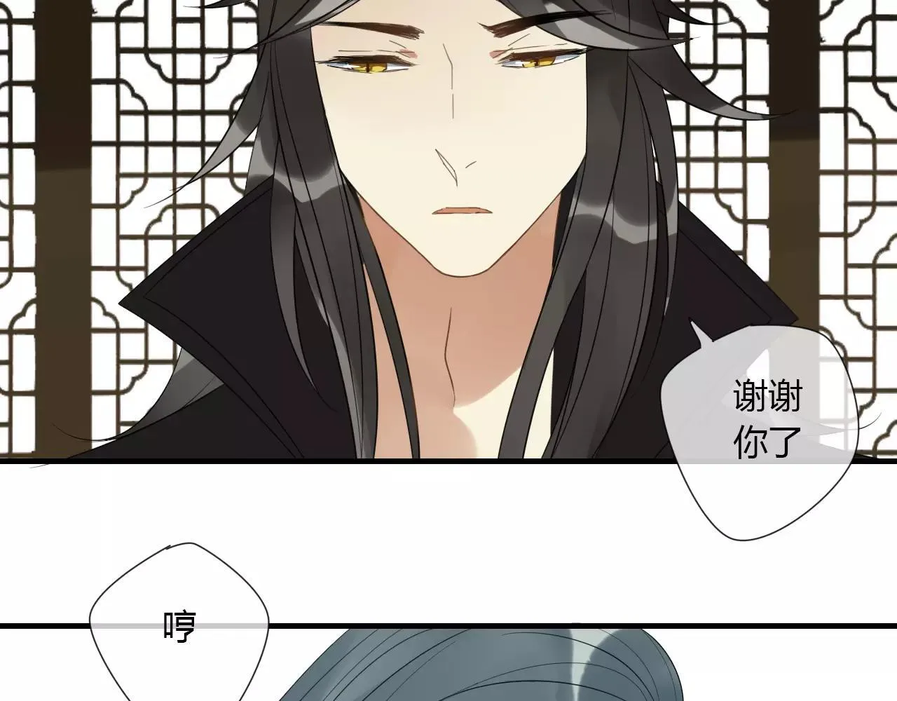 完结篇 睚眦的爱 第13页
