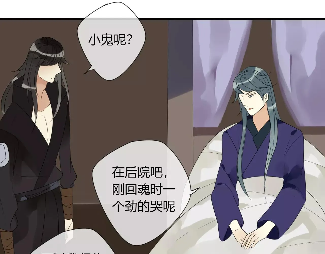 完结篇 睚眦的爱 第15页
