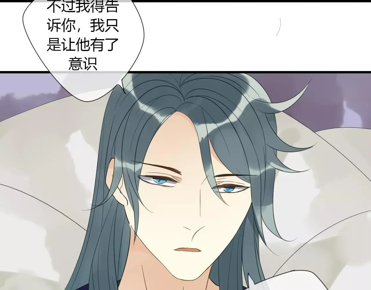 完结篇 睚眦的爱 第16页