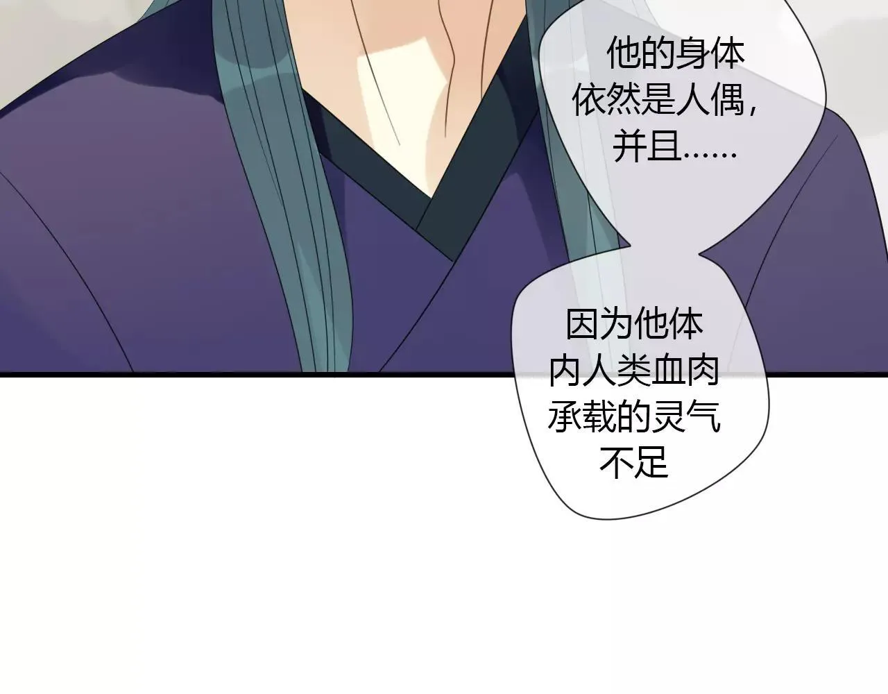 完结篇 睚眦的爱 第17页