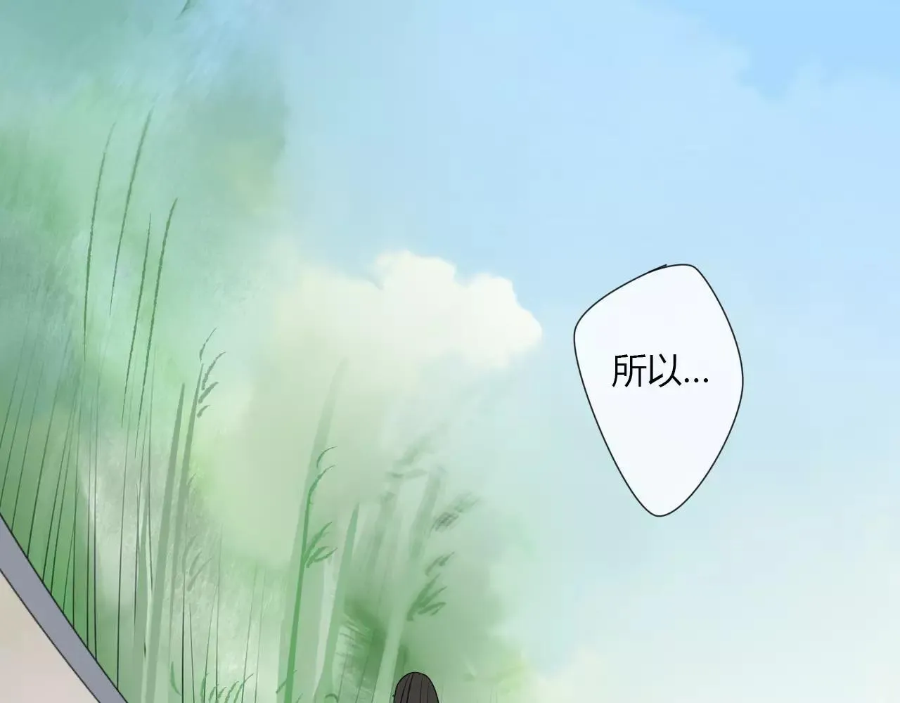 完结篇 睚眦的爱 第20页