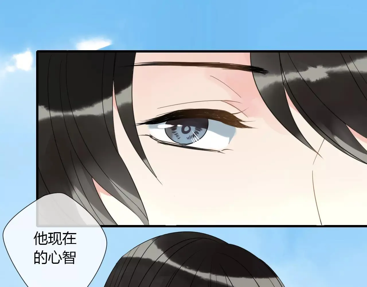 完结篇 睚眦的爱 第23页