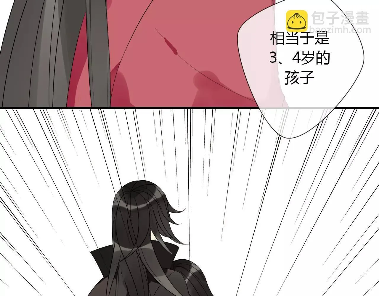 完结篇 睚眦的爱 第25页