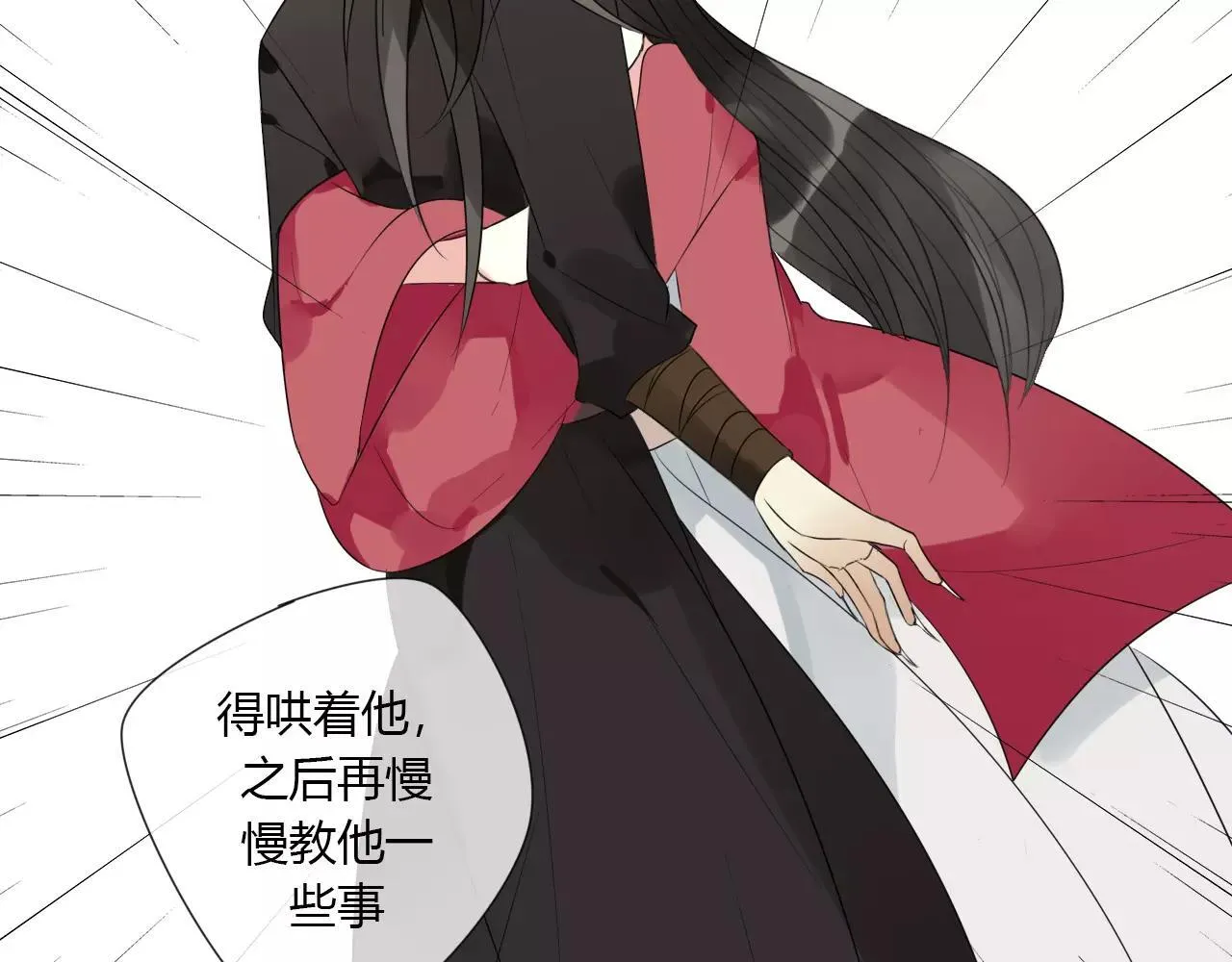 完结篇 睚眦的爱 第26页