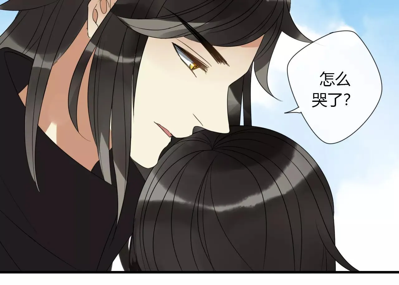 完结篇 睚眦的爱 第29页