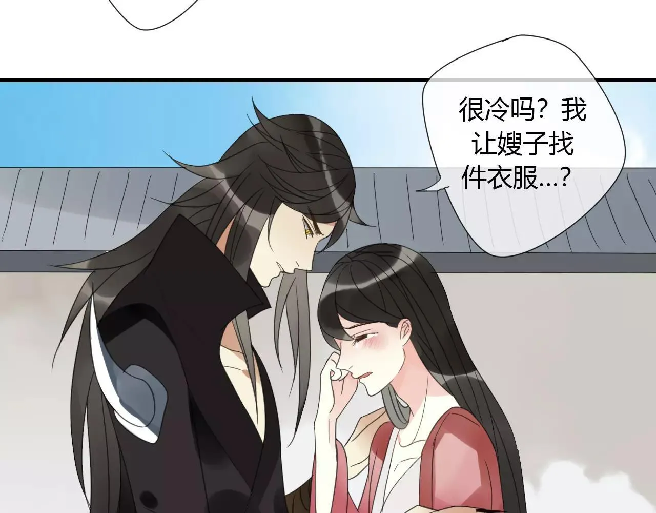 完结篇 睚眦的爱 第31页