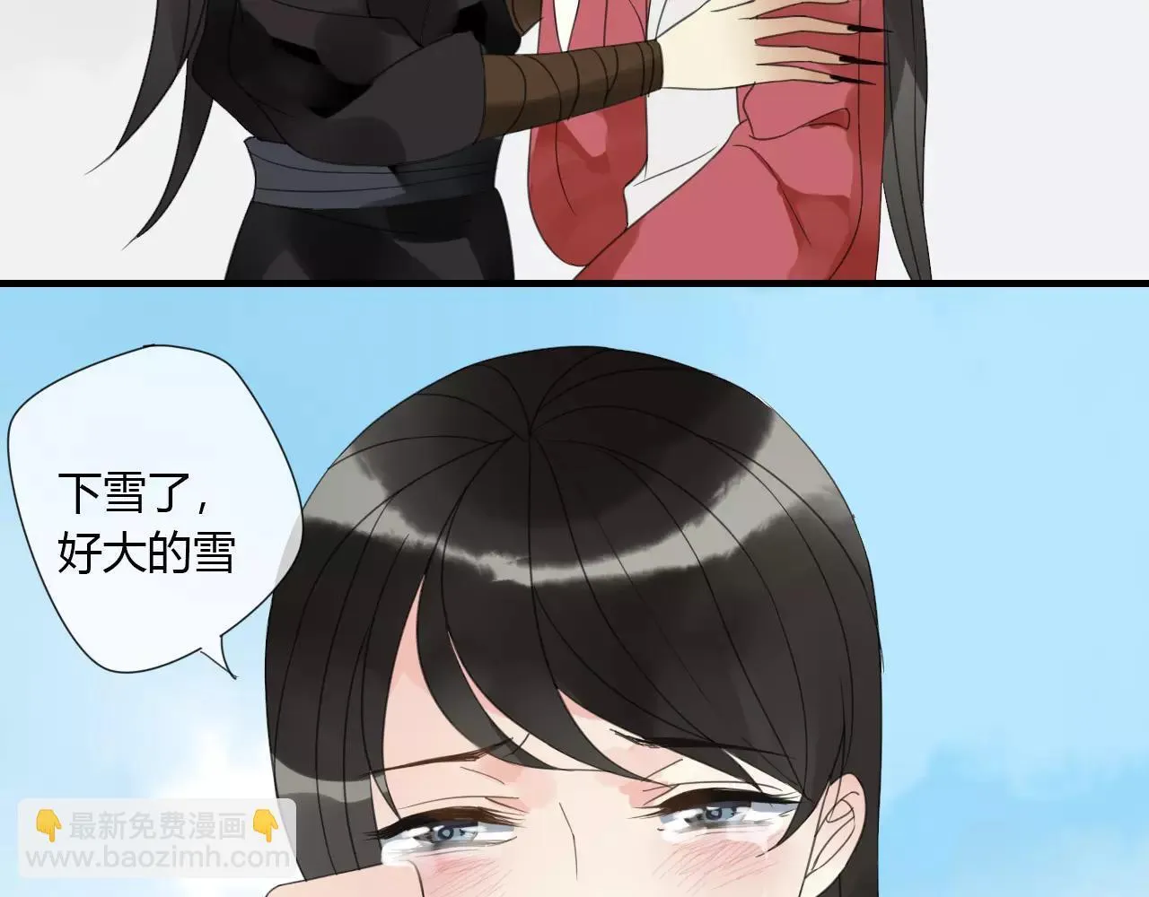 完结篇 睚眦的爱 第32页