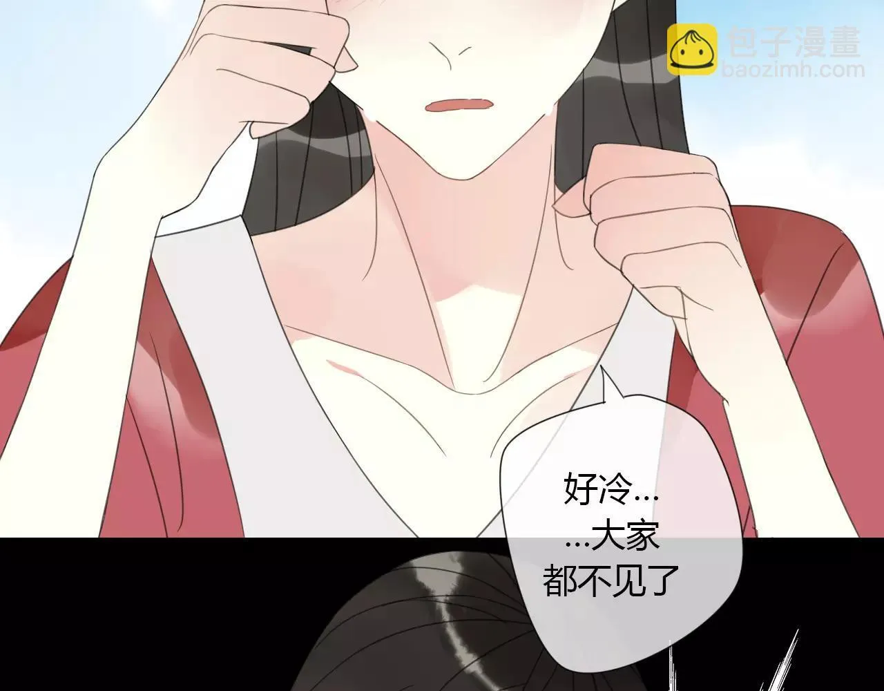 完结篇 睚眦的爱 第33页