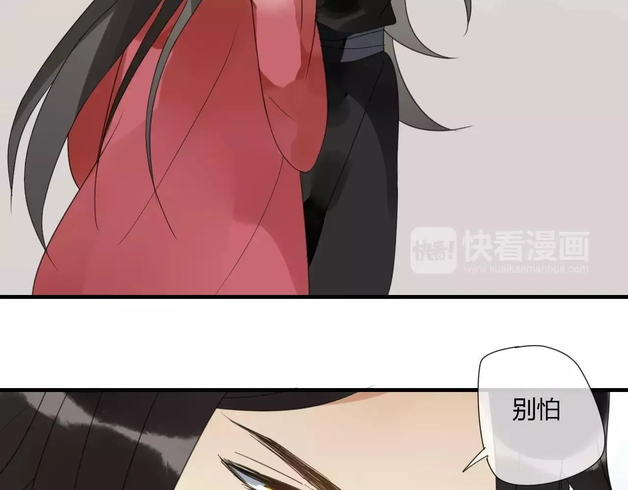 完结篇 睚眦的爱 第37页
