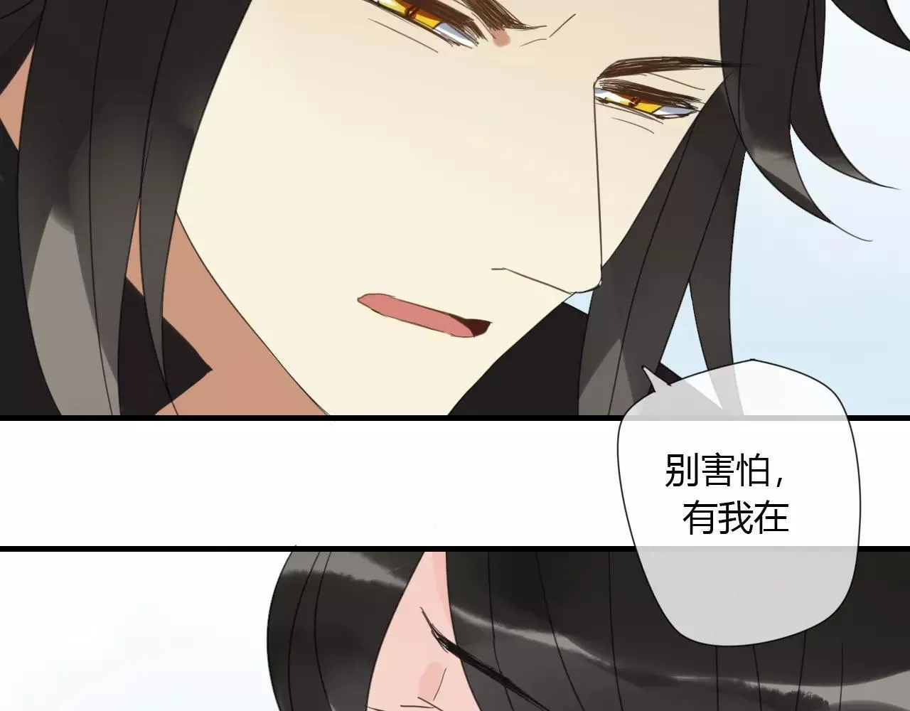 完结篇 睚眦的爱 第38页
