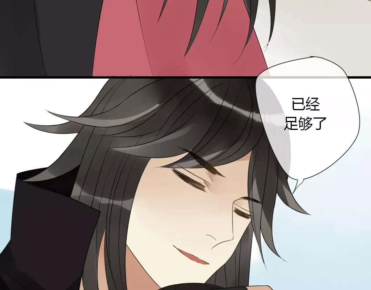 完结篇 睚眦的爱 第45页