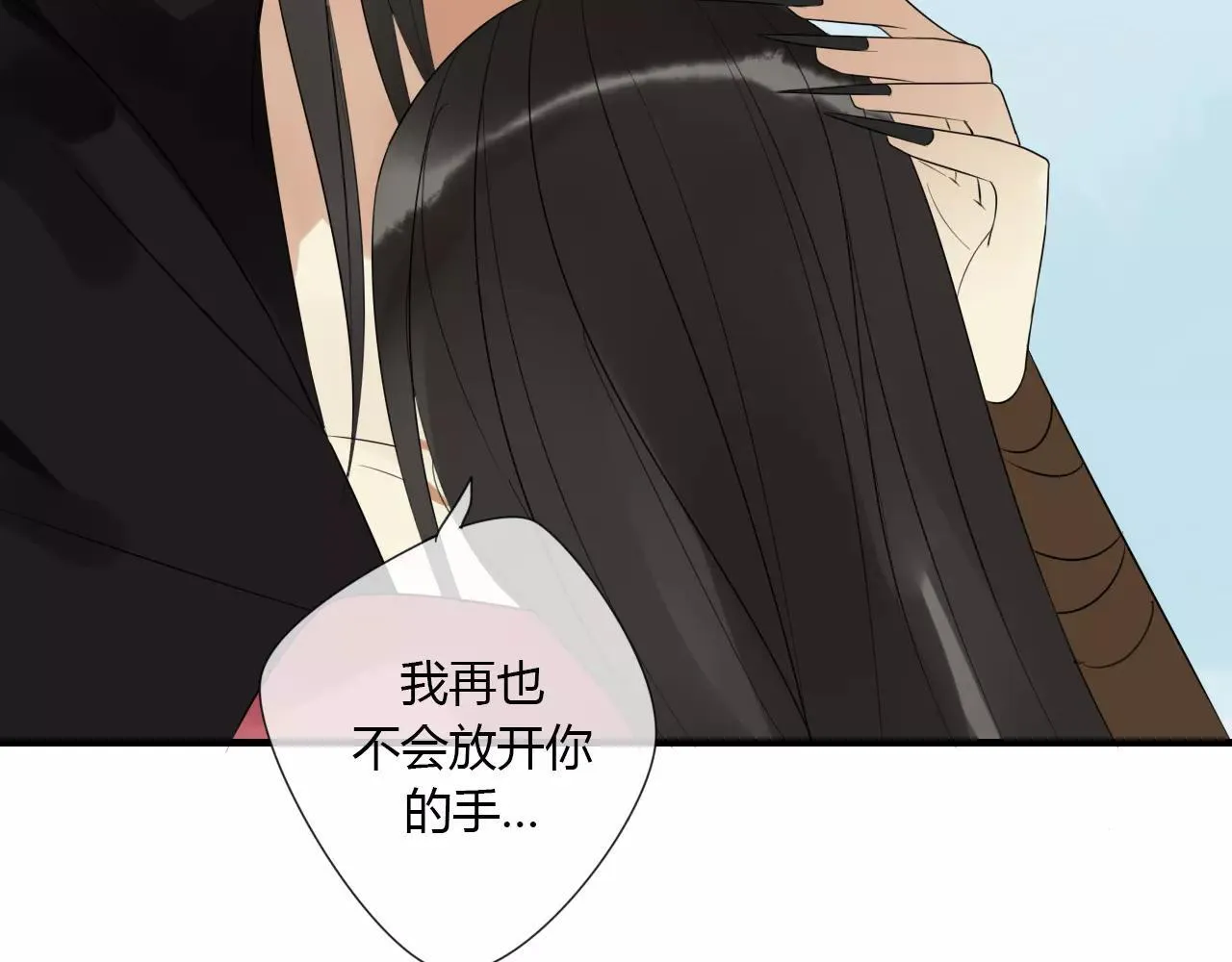 完结篇 睚眦的爱 第46页