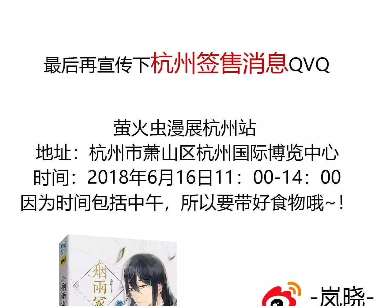 完结篇 睚眦的爱 第49页