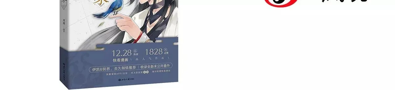 完结篇 睚眦的爱 第50页