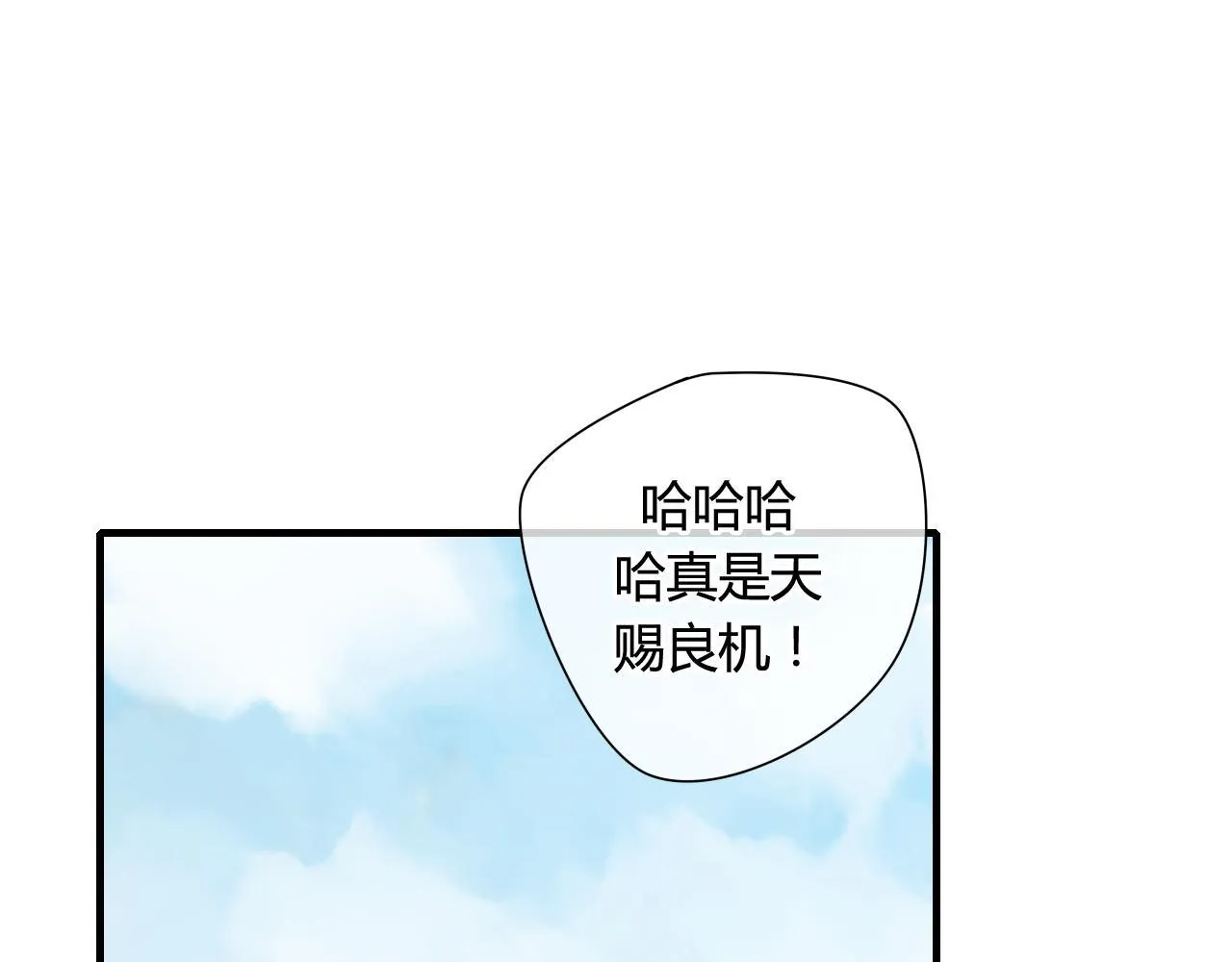 第44话 与你为敌 第3页