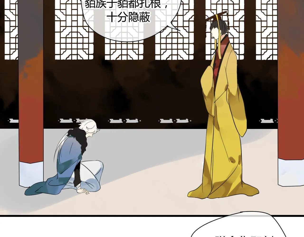 第44话 与你为敌 第5页