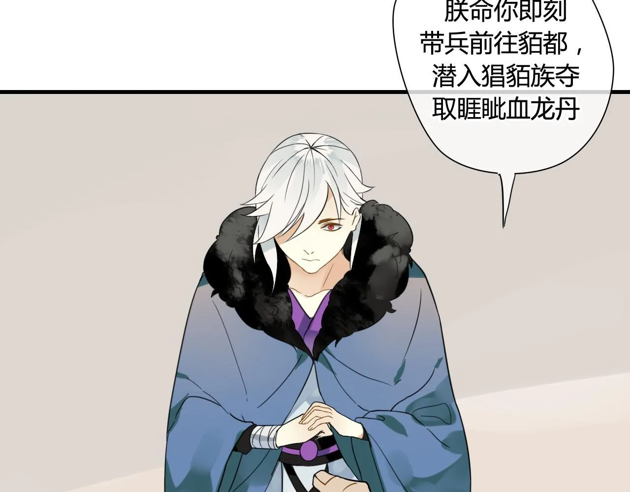 第44话 与你为敌 第6页