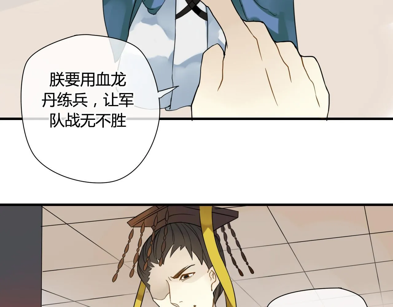 第44话 与你为敌 第7页