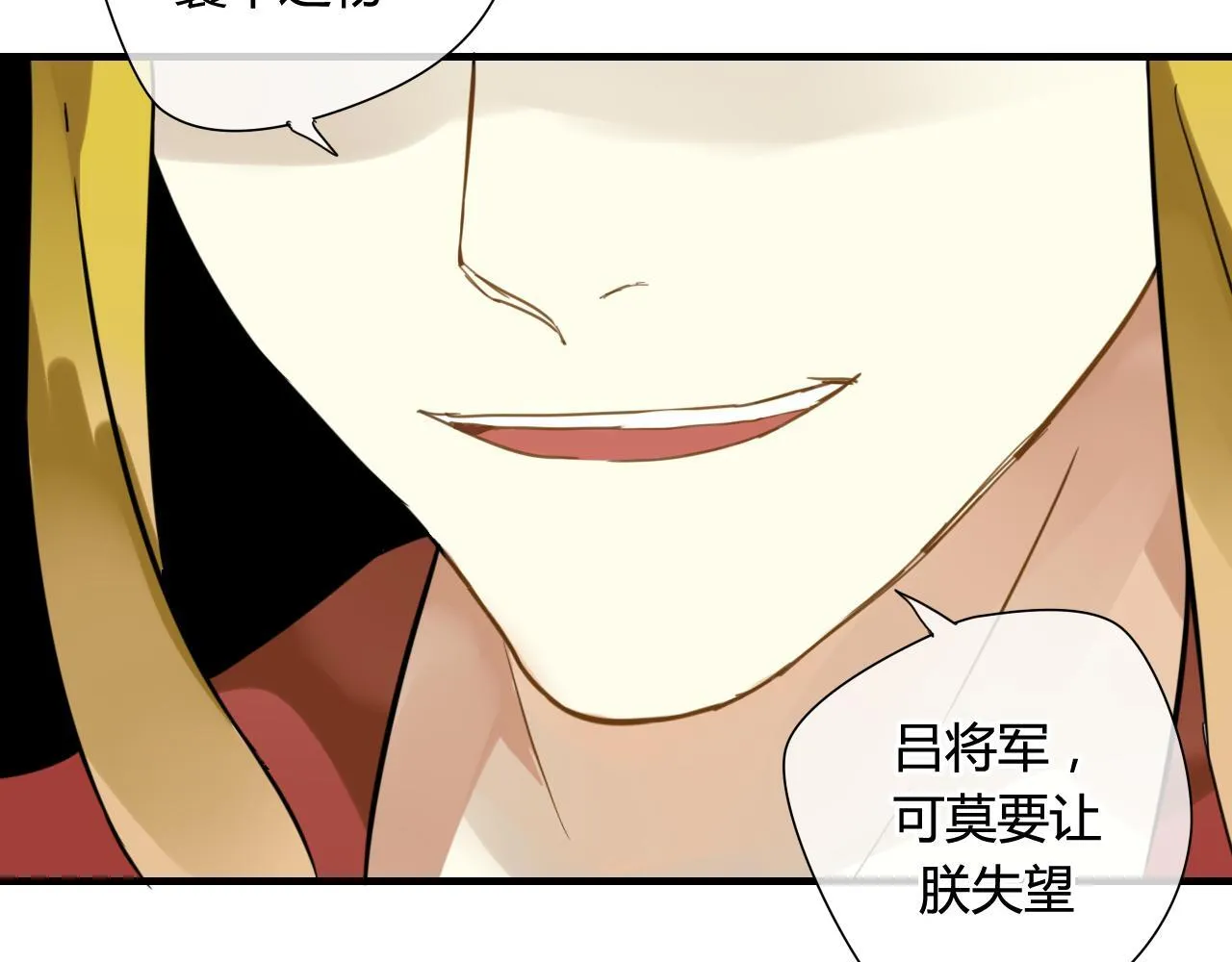 第44话 与你为敌 第9页