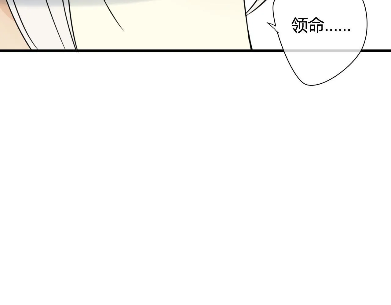 第44话 与你为敌 第12页