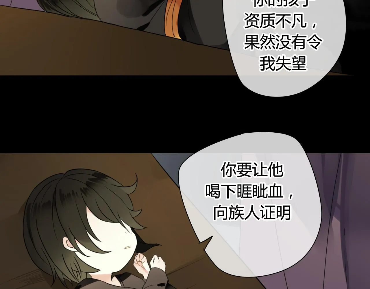 第44话 与你为敌 第19页
