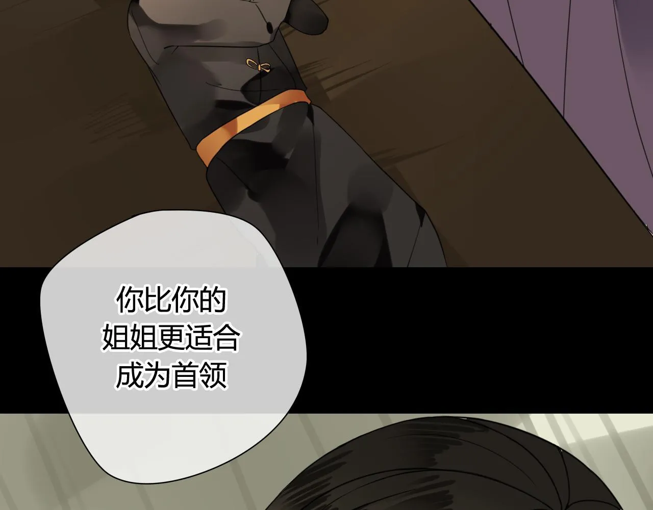 第44话 与你为敌 第20页