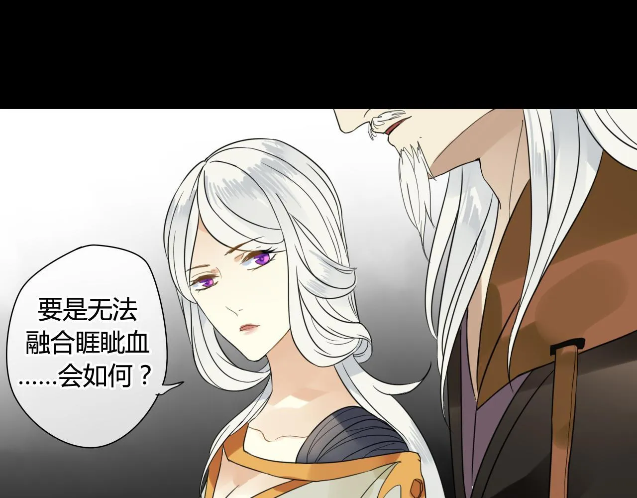 第44话 与你为敌 第23页