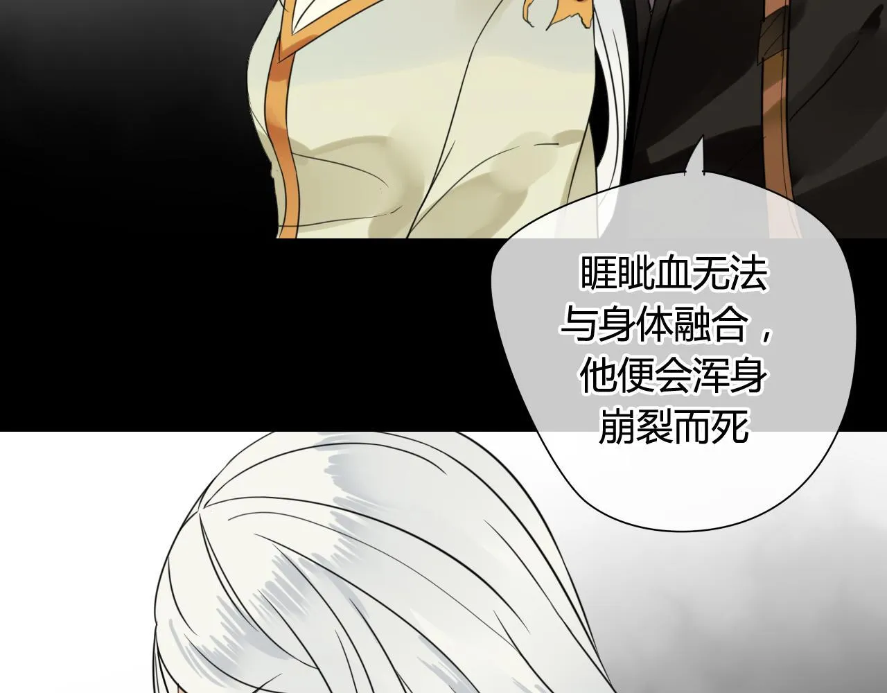 第44话 与你为敌 第24页