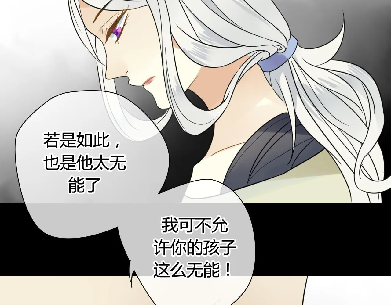 第44话 与你为敌 第25页