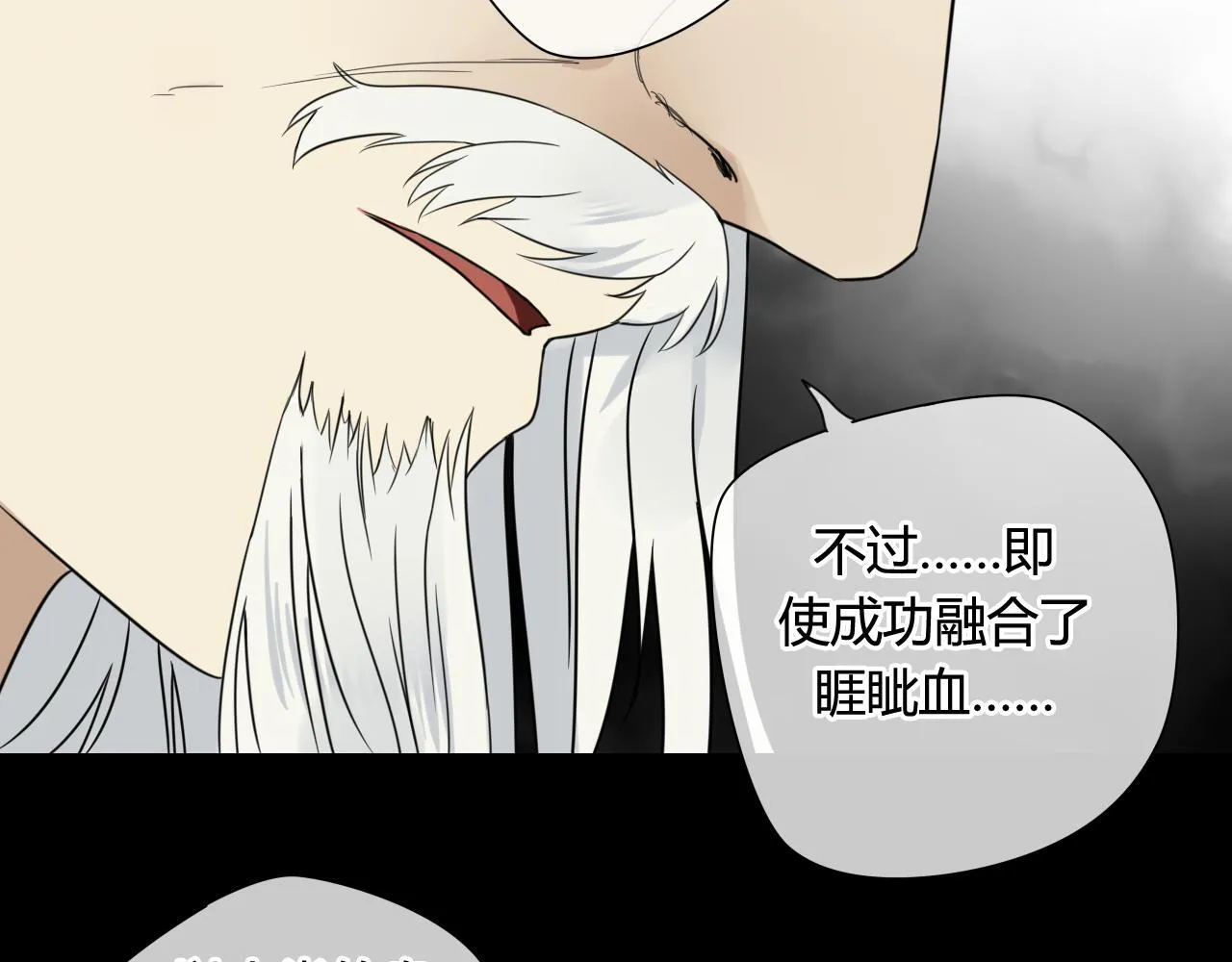 第44话 与你为敌 第26页