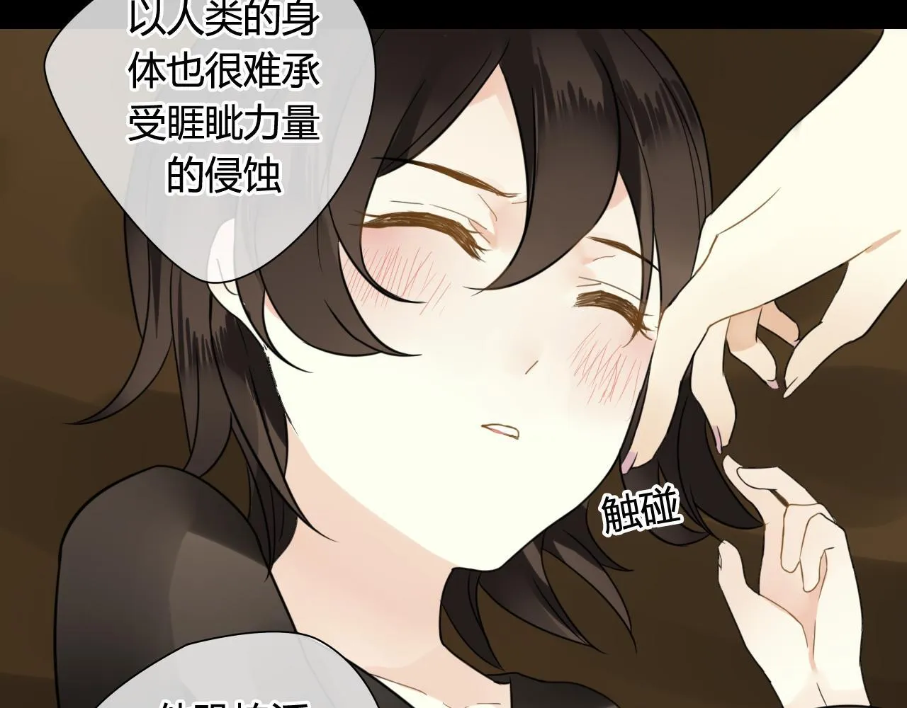 第44话 与你为敌 第27页