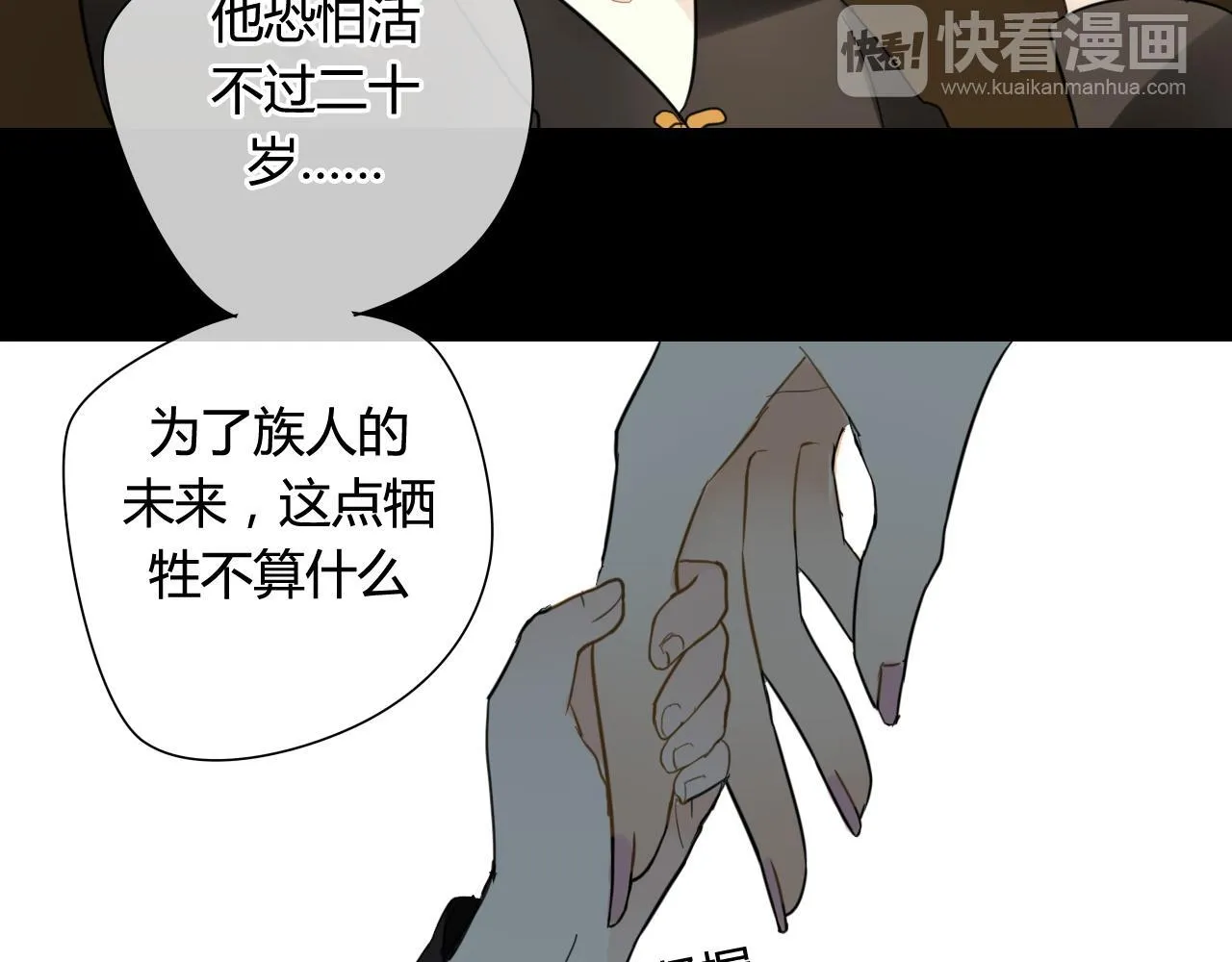 第44话 与你为敌 第28页