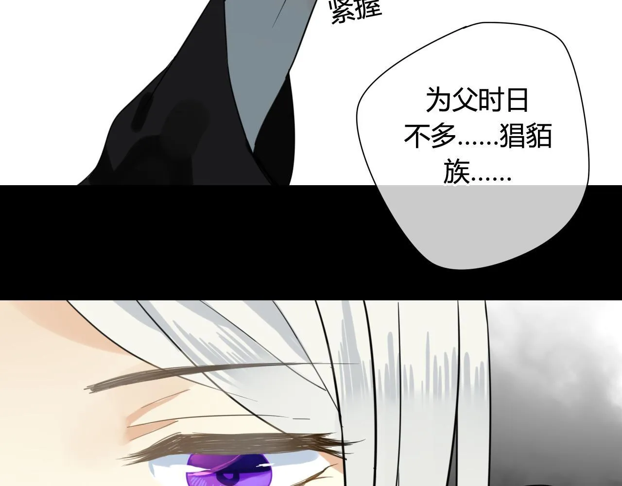 第44话 与你为敌 第29页