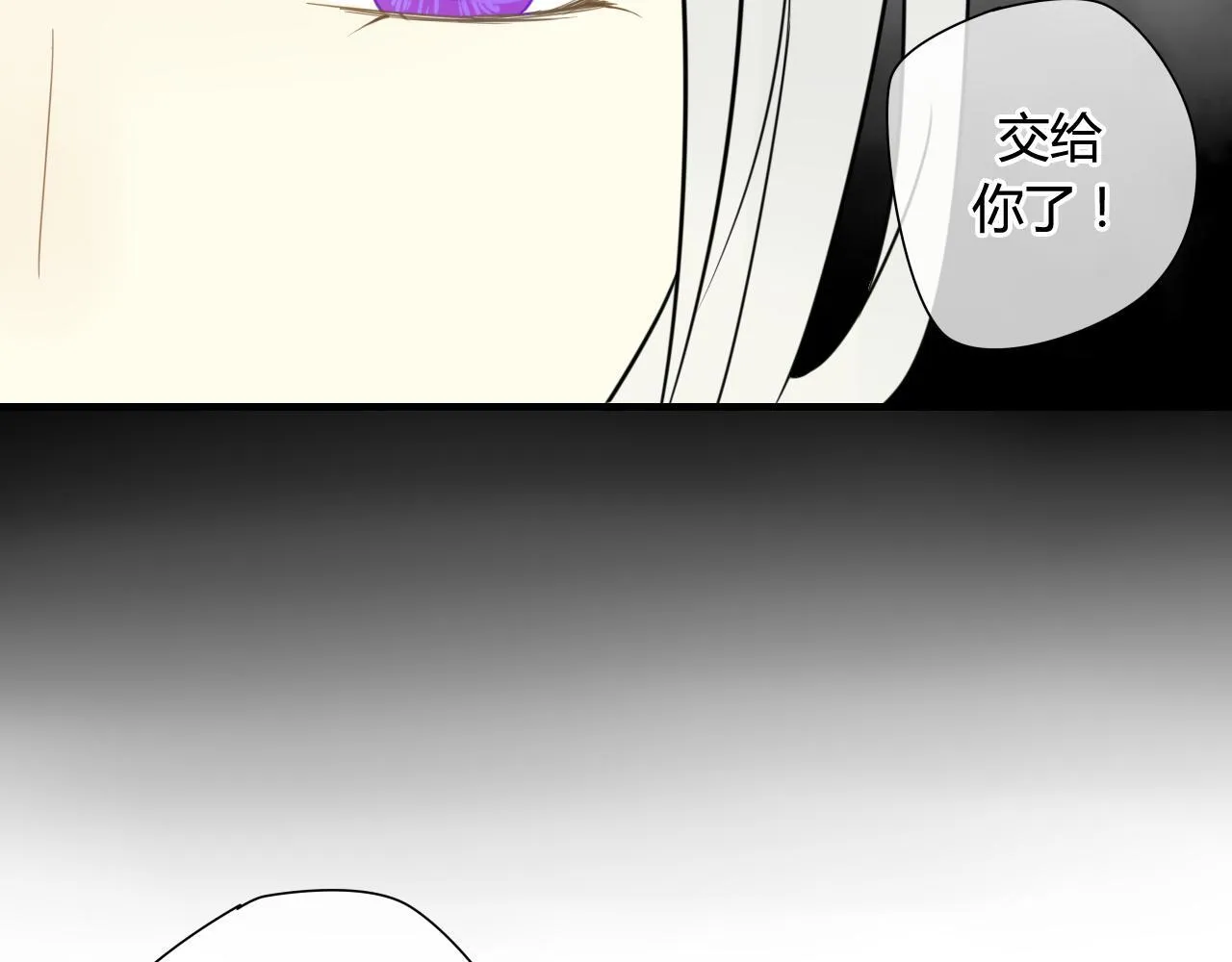 第44话 与你为敌 第30页