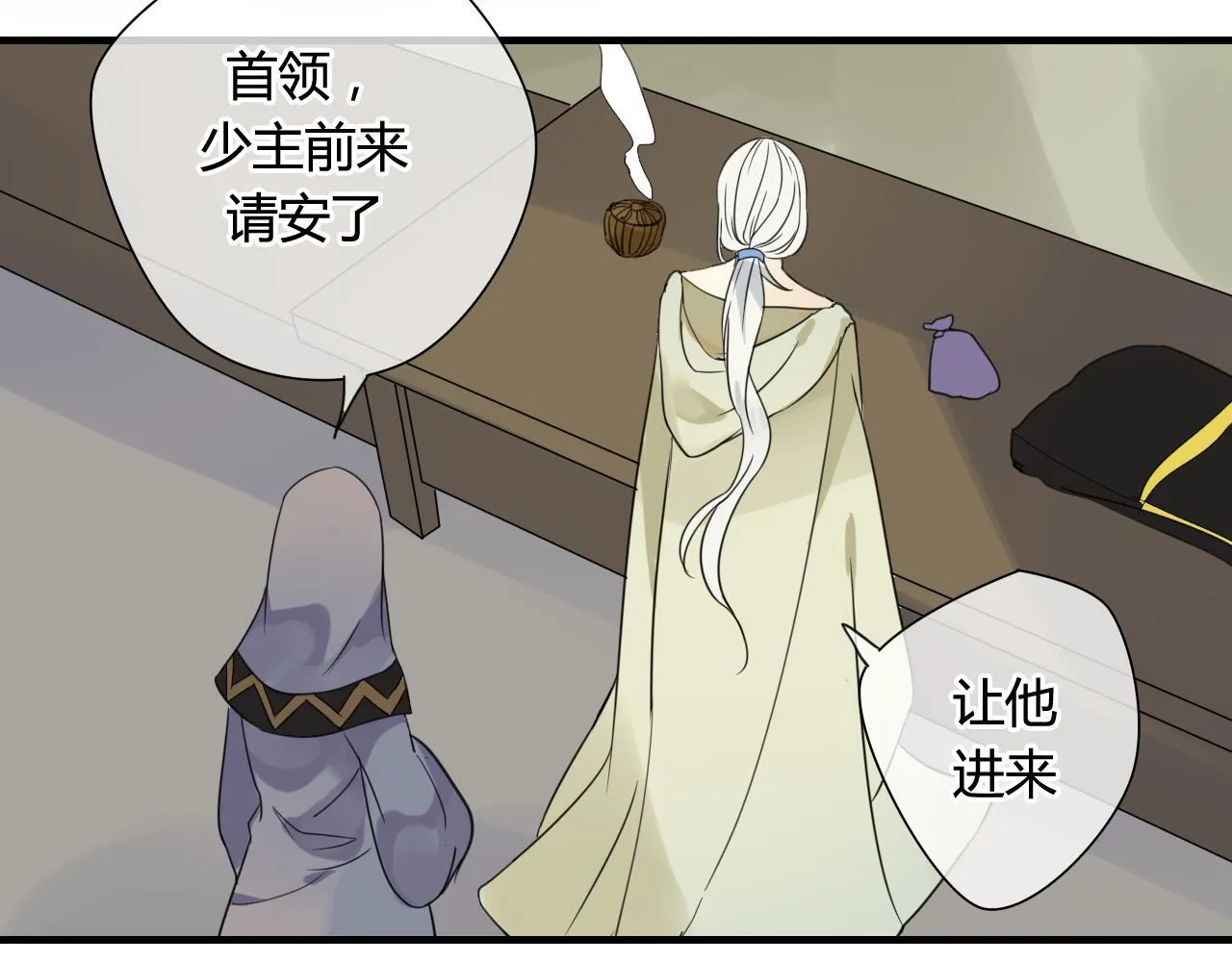 第44话 与你为敌 第31页