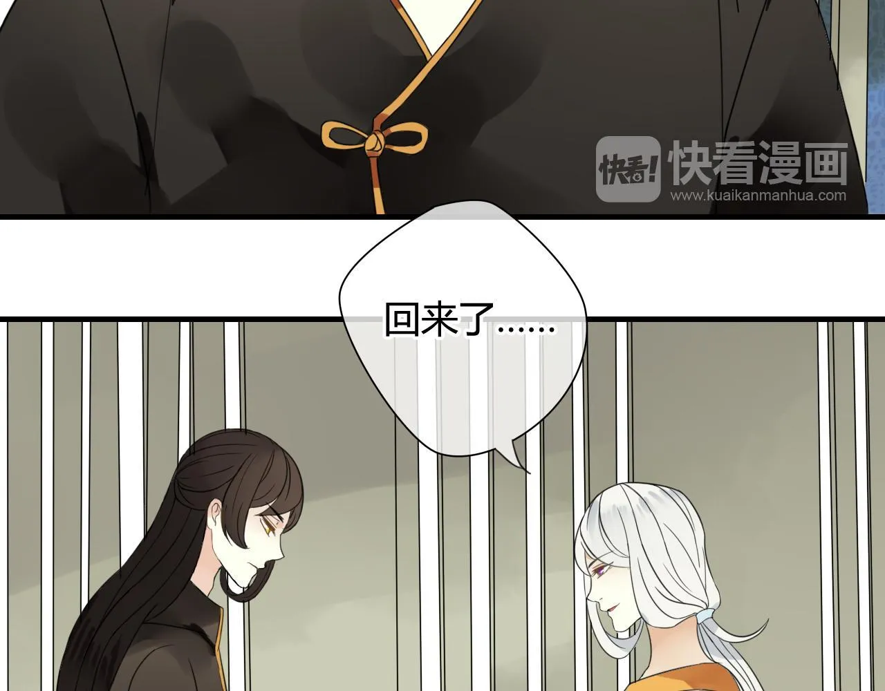 第44话 与你为敌 第37页