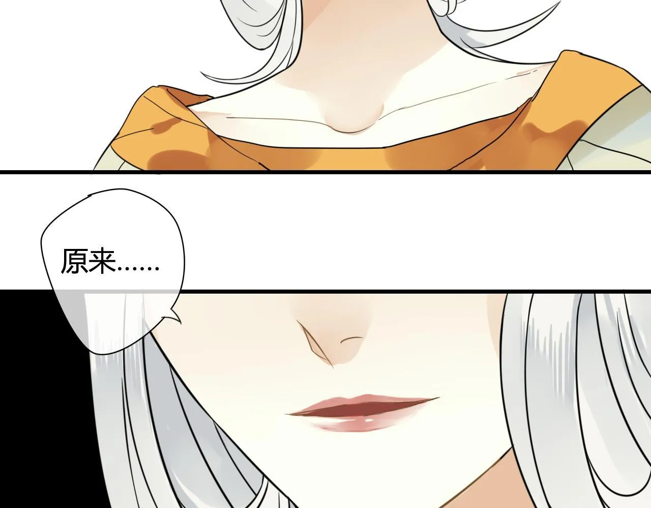 第44话 与你为敌 第44页