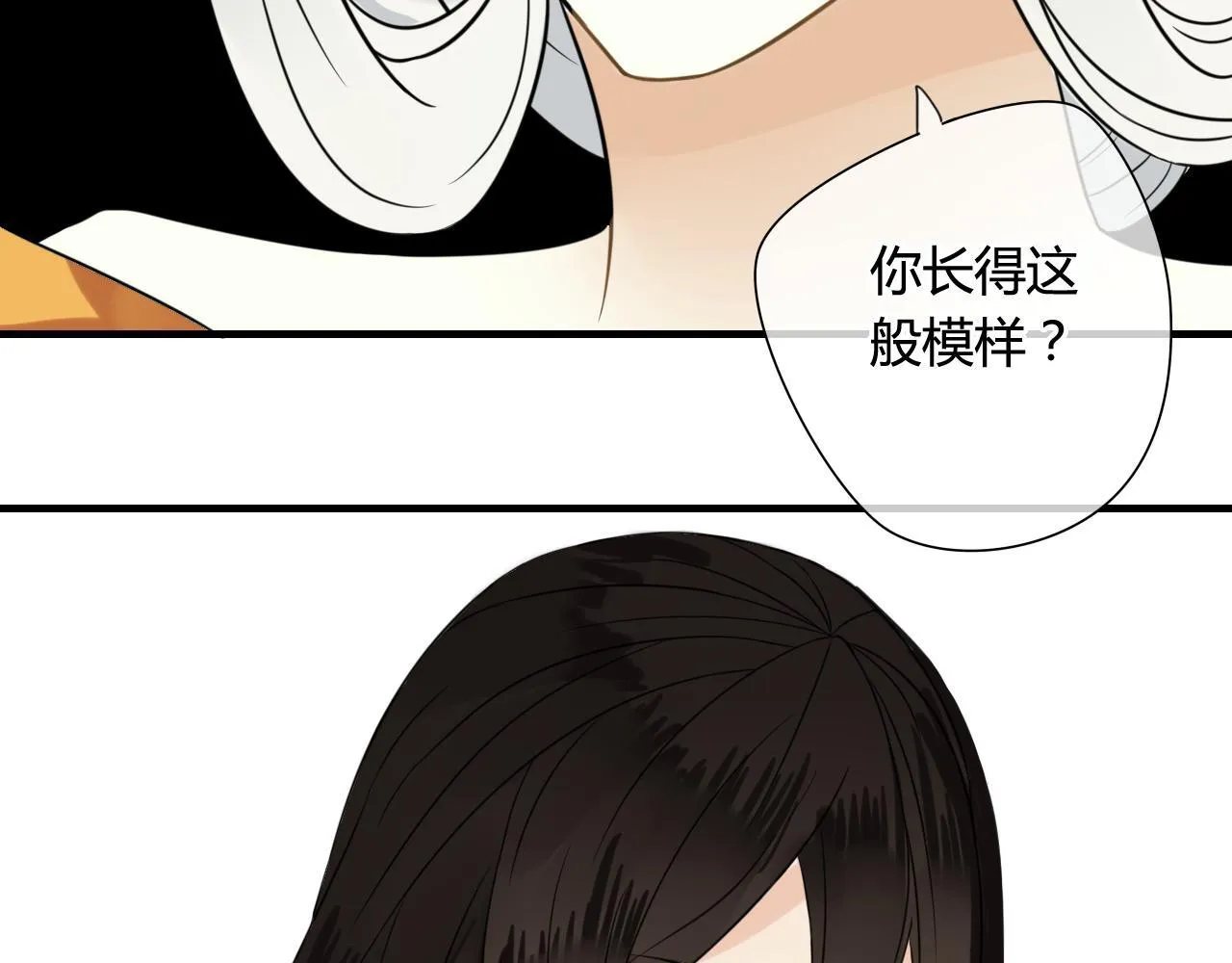 第44话 与你为敌 第45页