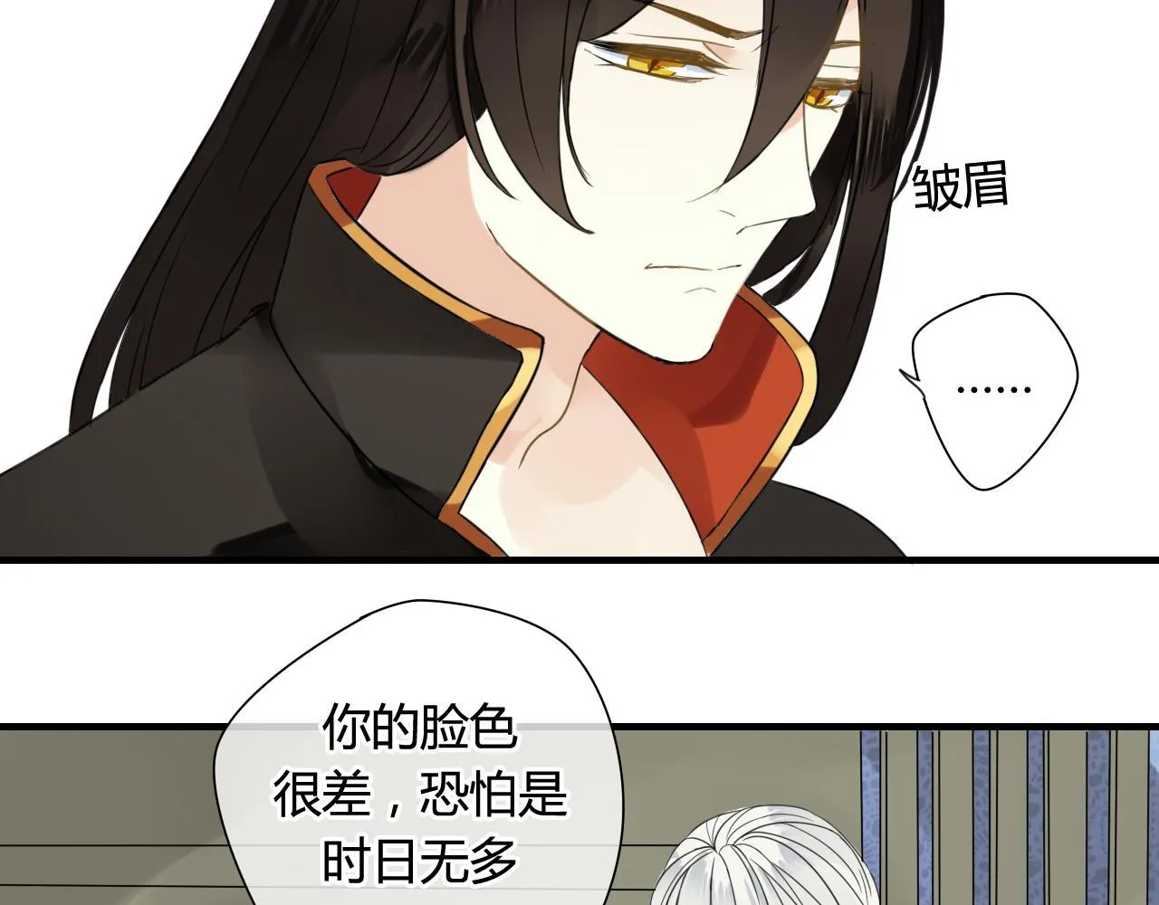 第44话 与你为敌 第46页