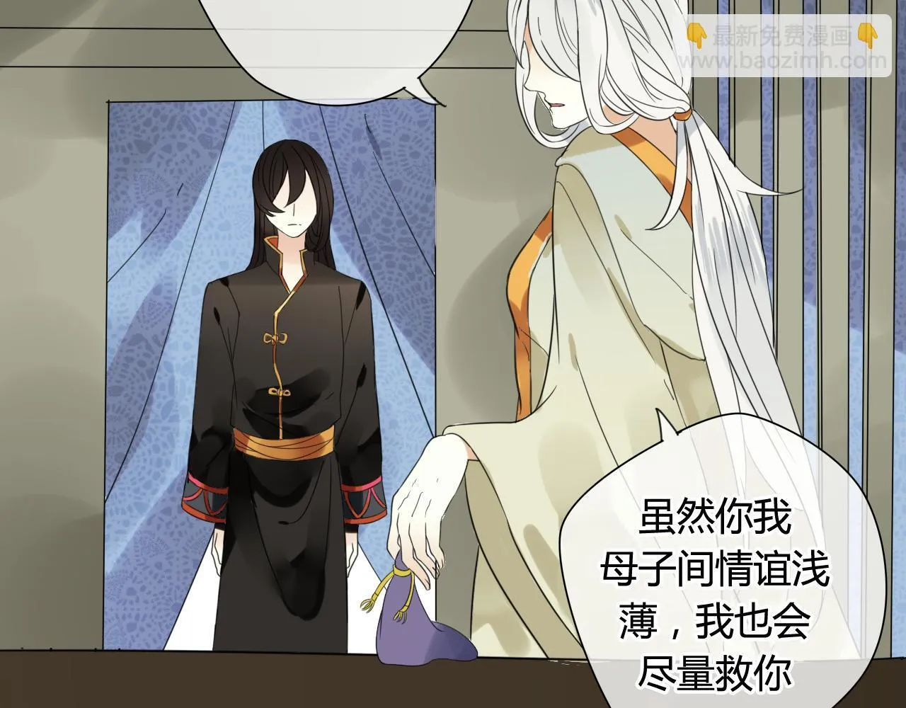 第44话 与你为敌 第47页