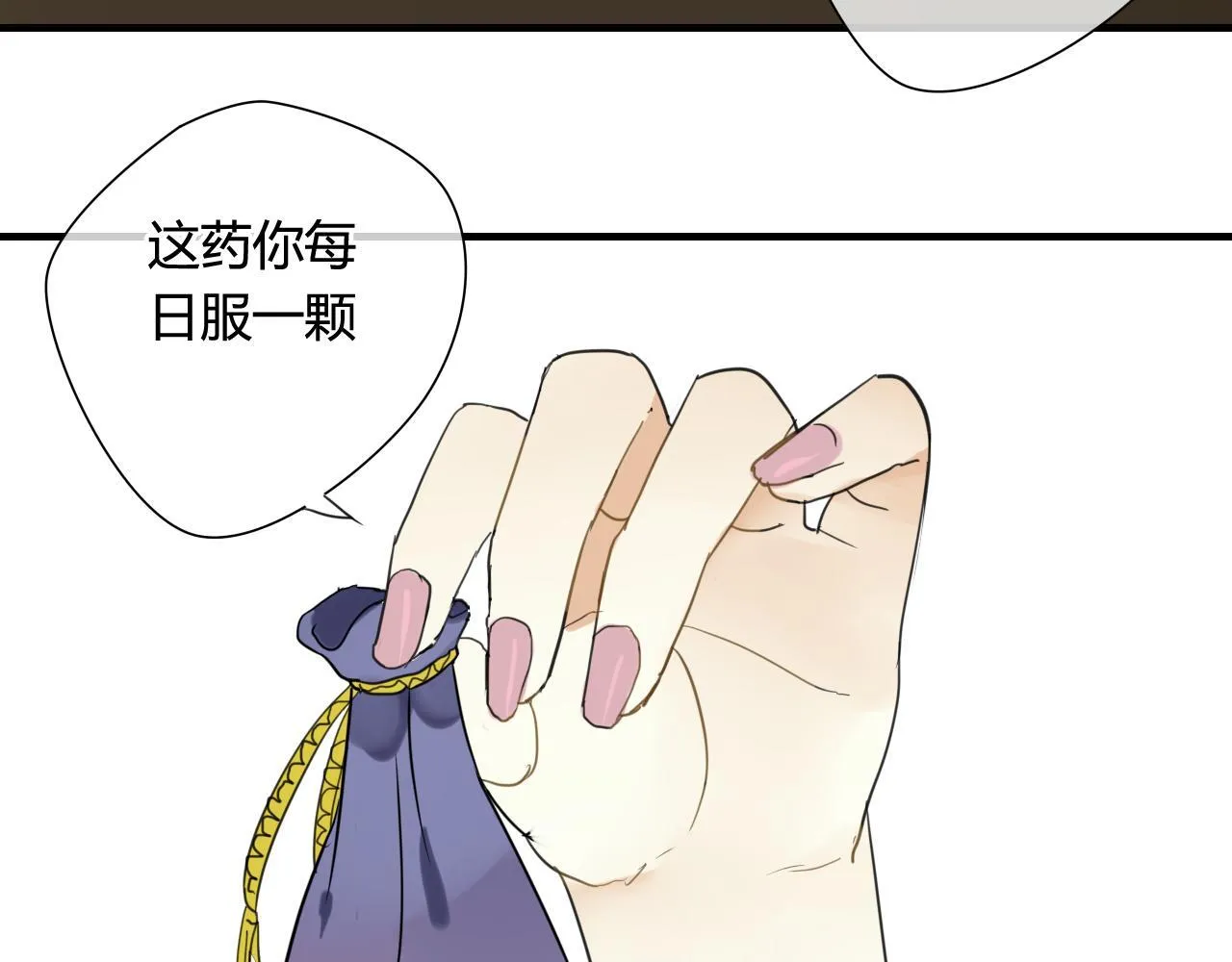 第44话 与你为敌 第48页