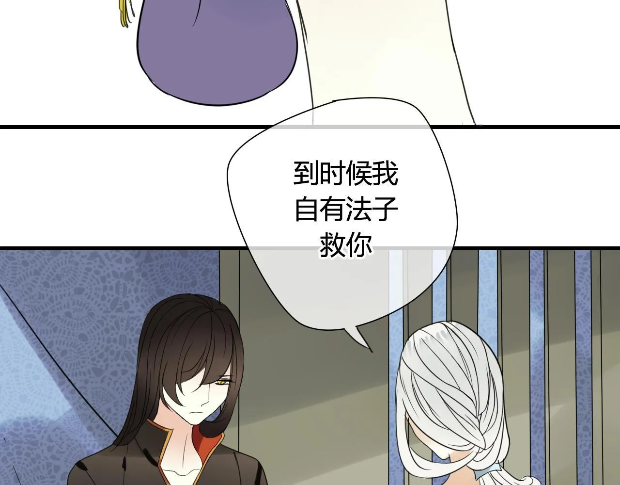 第44话 与你为敌 第49页