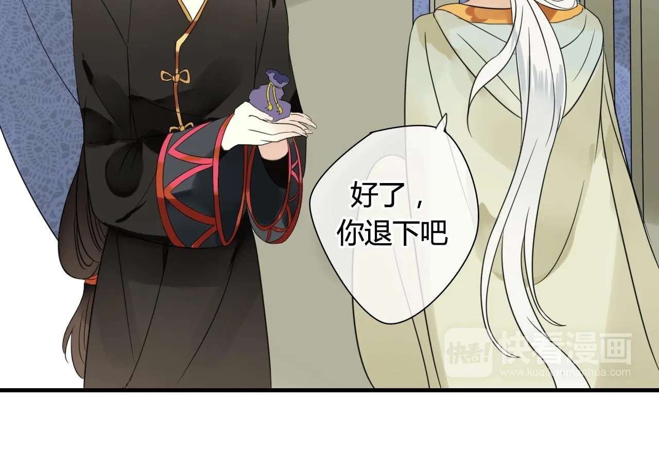 第44话 与你为敌 第50页