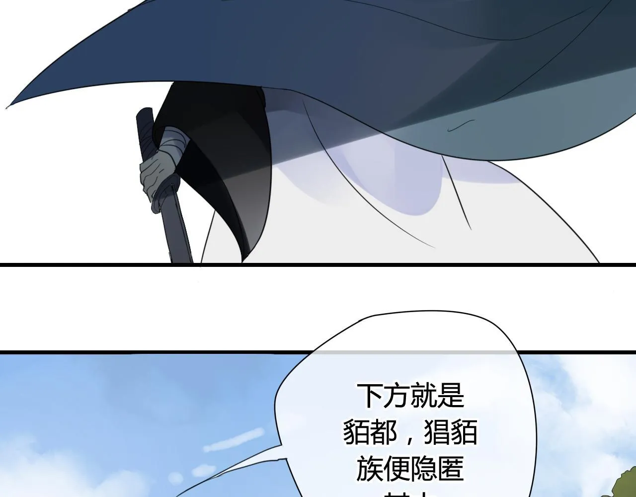 第44话 与你为敌 第55页