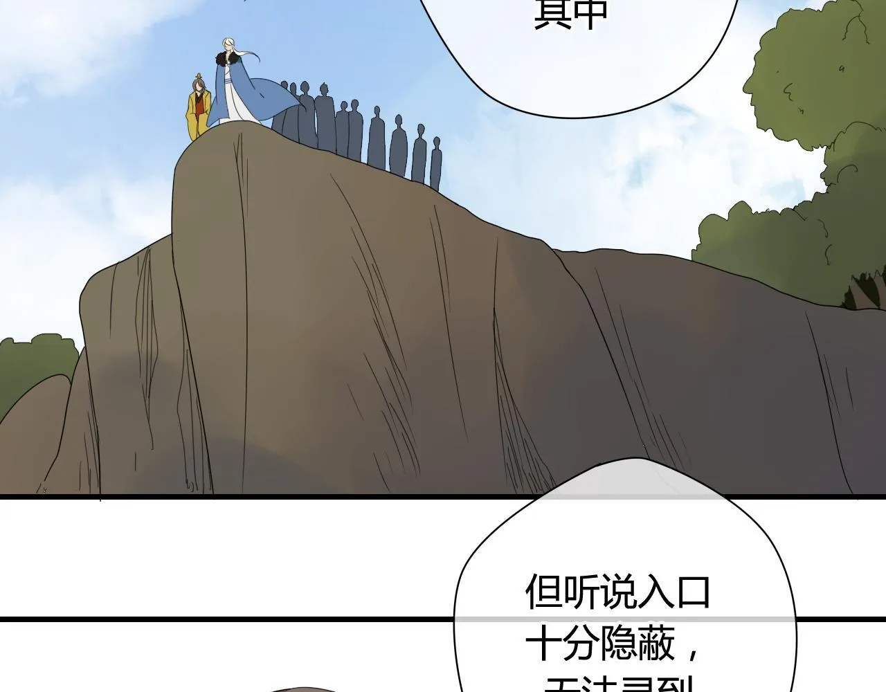 第44话 与你为敌 第56页