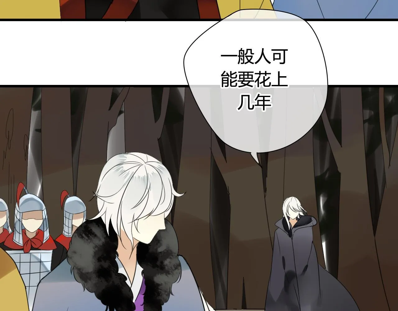 第44话 与你为敌 第58页