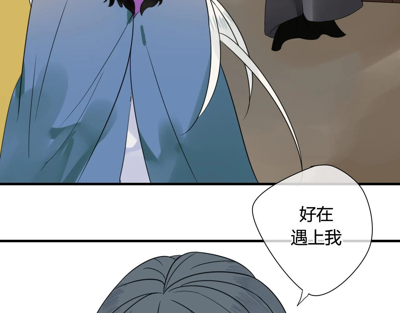 第44话 与你为敌 第59页